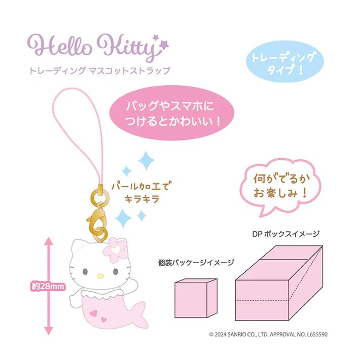sanrio（サンリオ） ハローキティ トレーディングマスコット