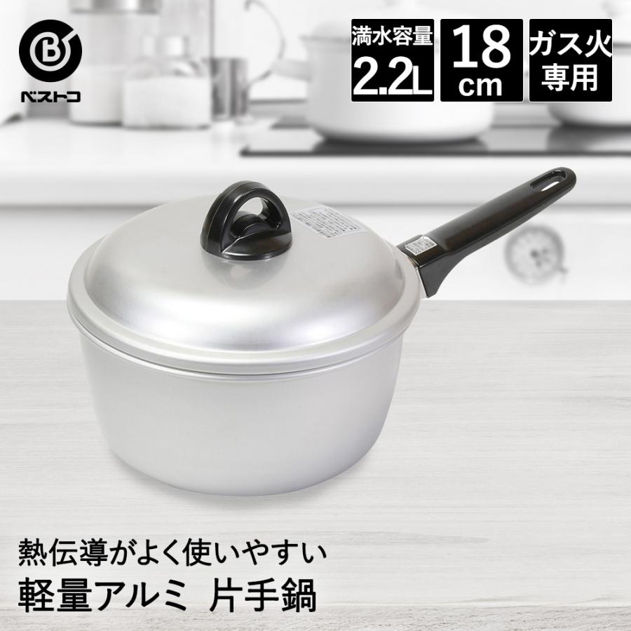 爆買 片手鍋 18cm アルミ 軽量 LD-368 ベストコ | アルミ鍋 ガス火