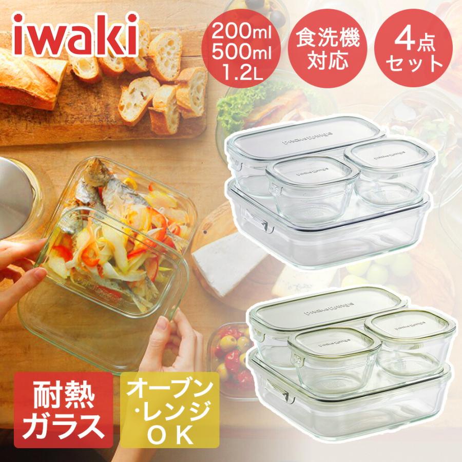 iwaki イワキ 耐熱ガラス保存容器 4点セット パック&レンジ | パック