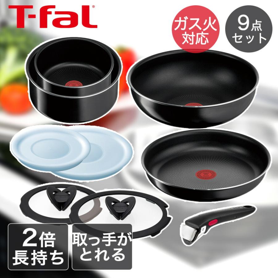 T-fal インジニオ・ネオ ハードチタニウム セット9 L43891 ( 9点セット