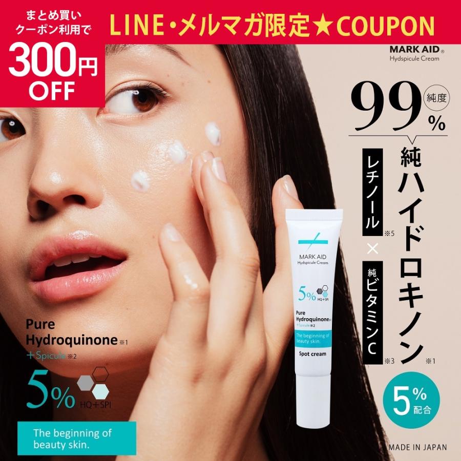 クリーム MARK AID マークエイド ハイドスピキュール 15g 純