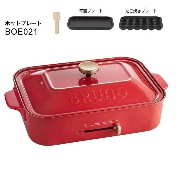 BRUNO（ブルーノ） BRUNO BOE021 RD WH コンパクトホットプレート