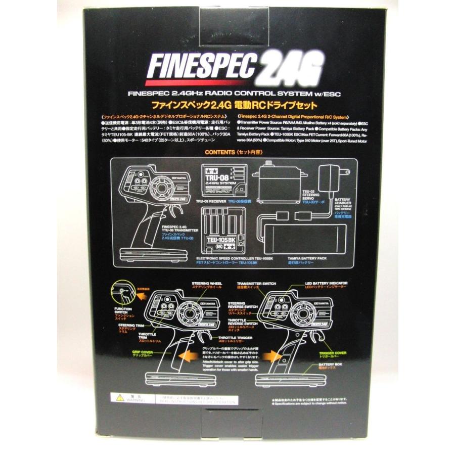 タミヤ（TAMIYA） ファインスペック2.4G 電動RCドライブセット : ロボ
