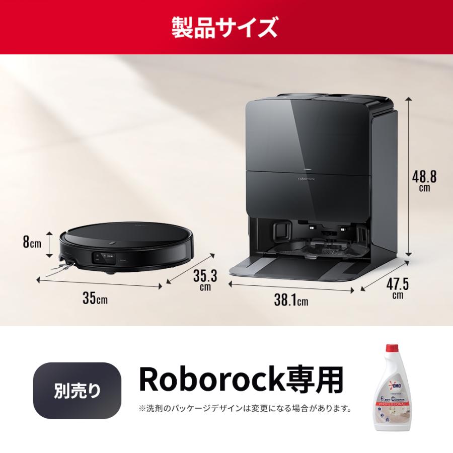 Roborock（ロボロック） ロボット掃除機 Saros10R お掃除ロボット 水