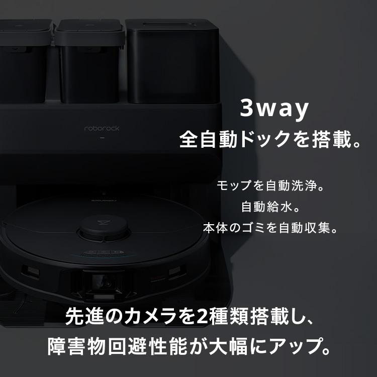 Roborock（ロボロック） S7 MaxV Ultra 全自動ロボット掃除機 自動