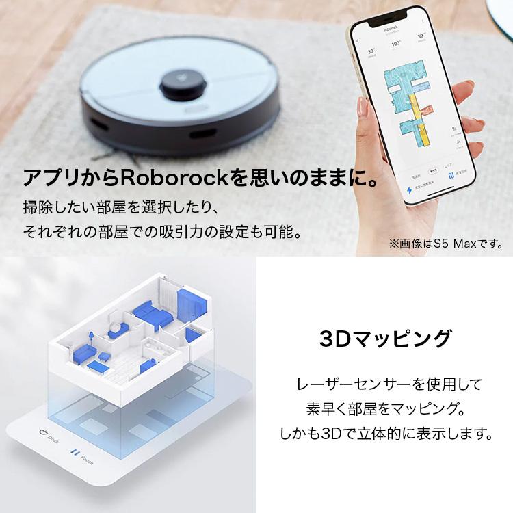 Roborock（ロボロック） Q5+ 黒ロボット掃除機 自動ゴミ収集 高精度