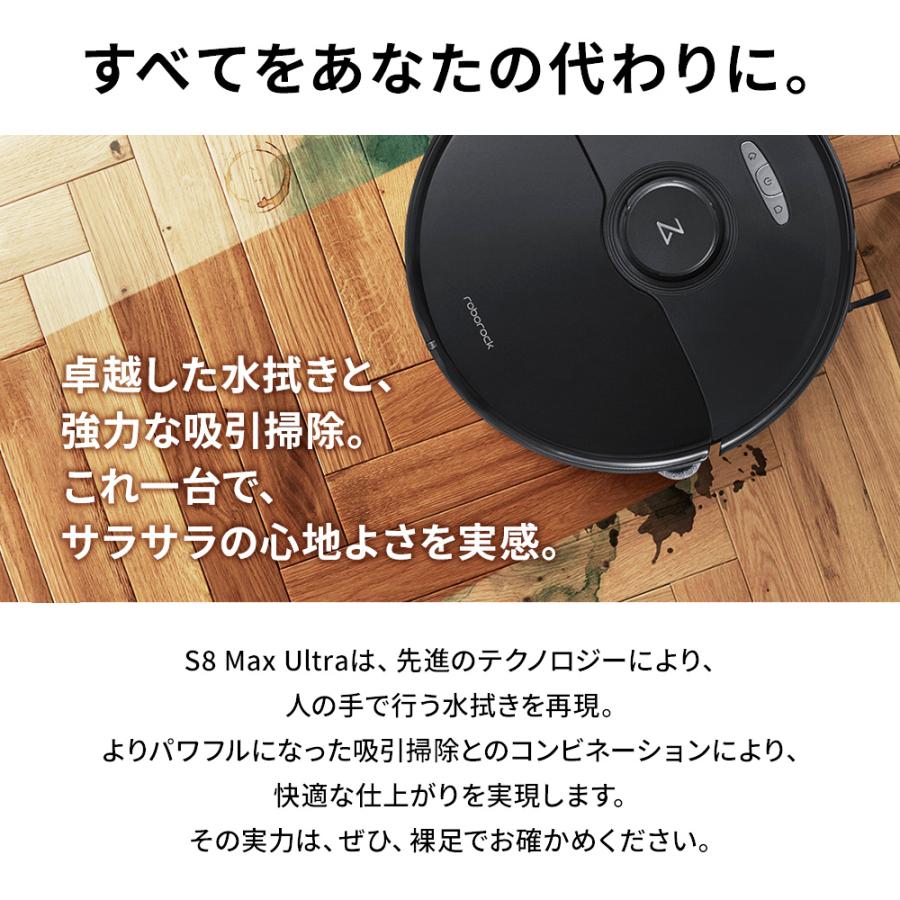 Roborock（ロボロック） 【公式】ロボロック ロボット掃除機 S8 MAXV