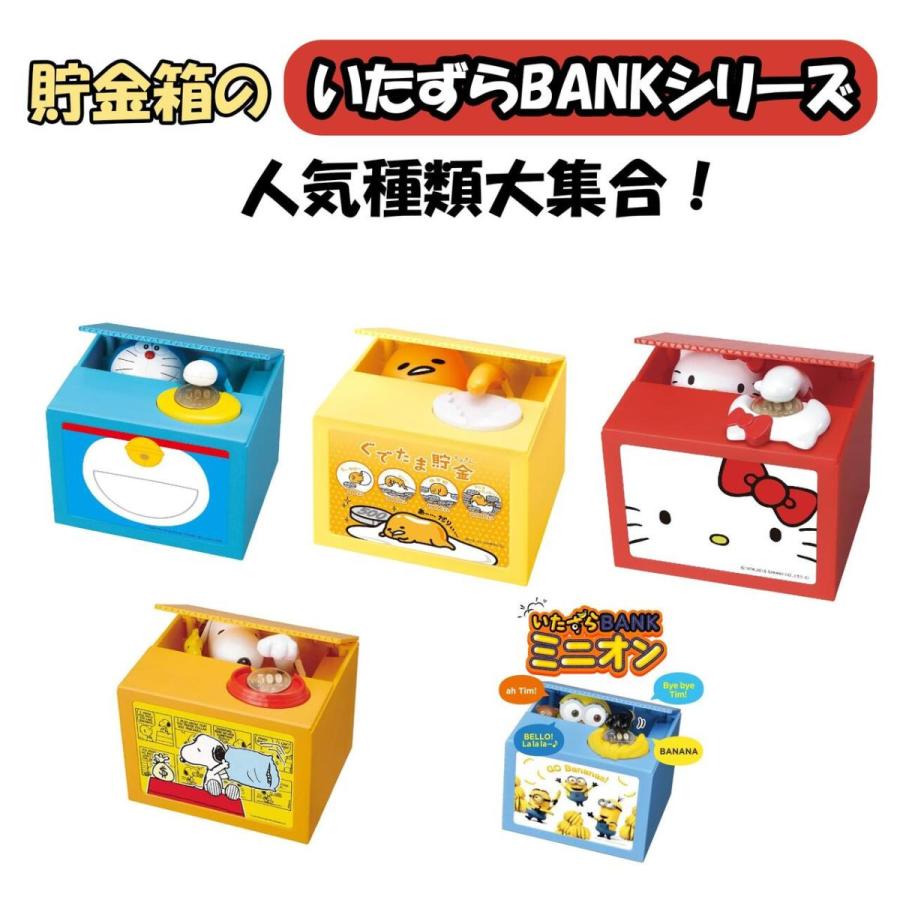 Shine ドラえもん 貯金箱 おしゃべり いたずらbank 誕生日プレゼント