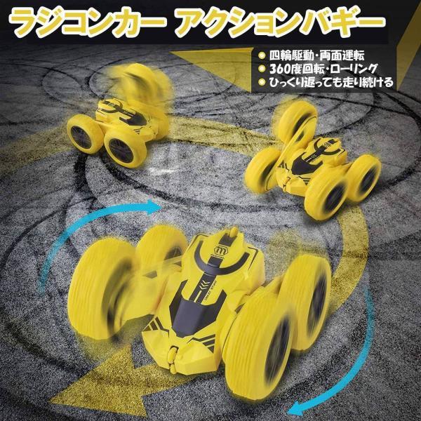 ラジコンカー オフロード 子供 両面走行 四輪駆動 4wd 回転 アクション
