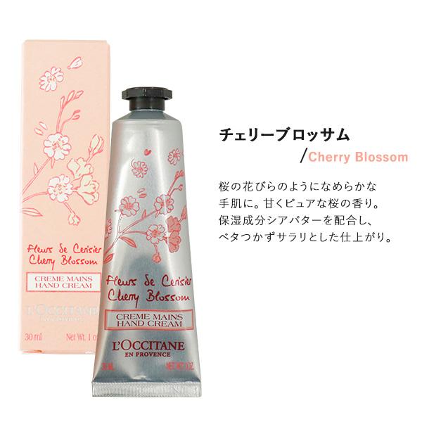 L'OCCITANE（ロクシタン） 『並行輸入品』ロクシタン ハンドクリーム