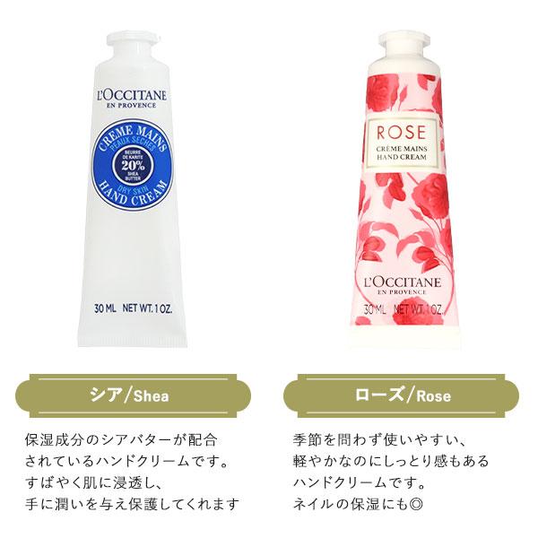 L'OCCITANE（ロクシタン） 『並行輸入品』ロクシタン ハンドクリーム
