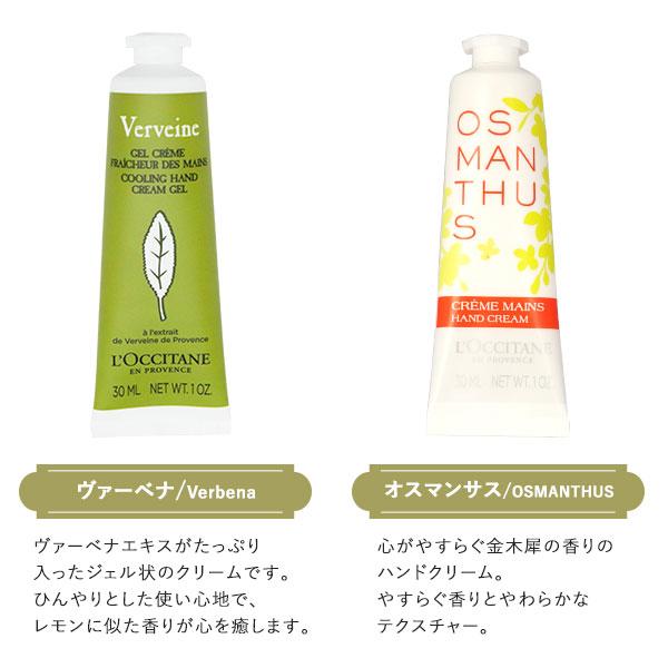 L'OCCITANE（ロクシタン） 『並行輸入品』ロクシタン ハンドクリーム