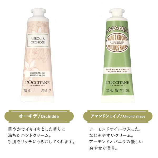 L'OCCITANE（ロクシタン） 『並行輸入品』ロクシタン ハンドクリーム
