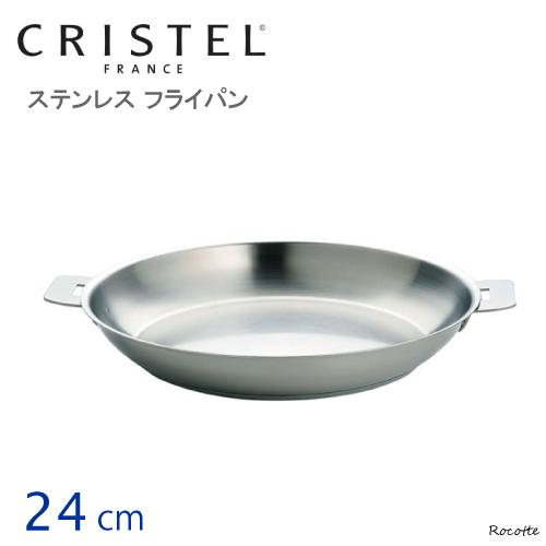CRISTEL（クリステル） ステンレスフライパン 24cm ih 直火 チェリー