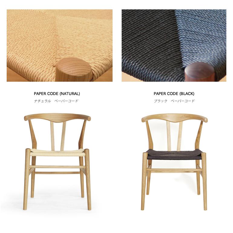 リボーンチェア Yチェア リプロダクト オーク材 デザイナーズ 北欧