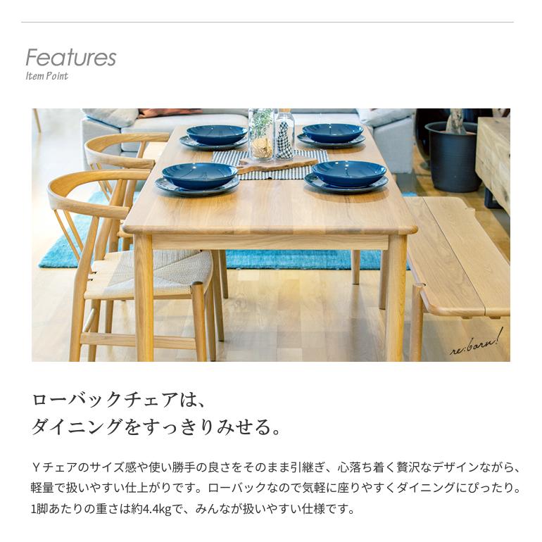 リボーンチェア Yチェア リプロダクト オーク材 デザイナーズ 北欧