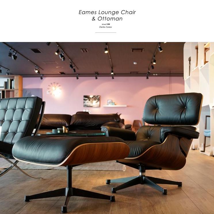 イームズ ラウンジチェア＆オットマン ブラックレザー リプロダクト