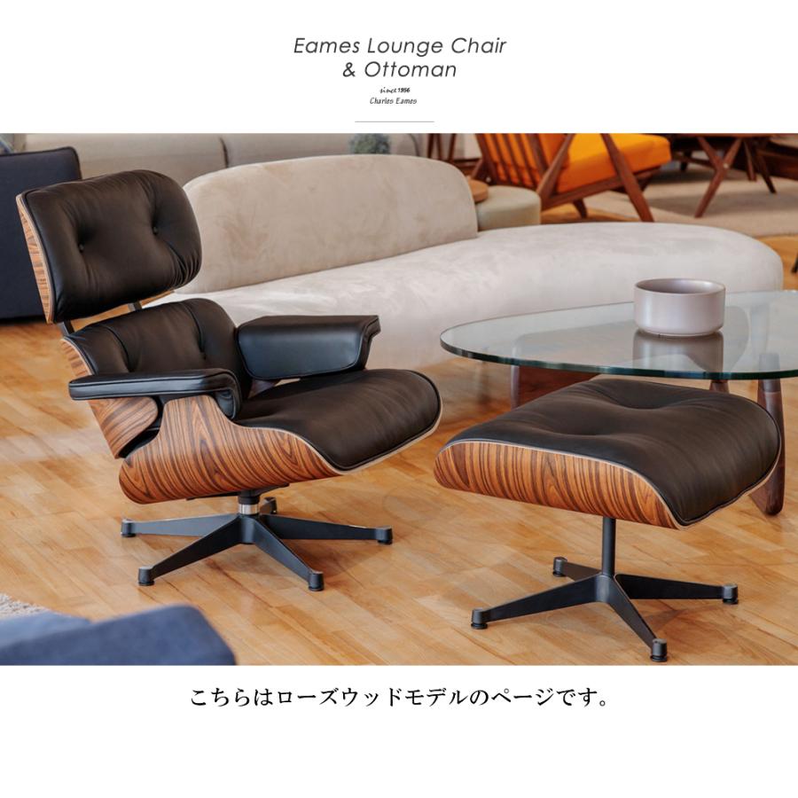 イームズ ラウンジチェア＆オットマン ブラックレザー リプロダクト