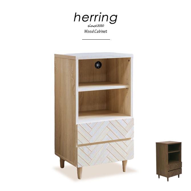 かわいいヘリンボーン柄のキャビネット サイドチェスト 収納 引き出し