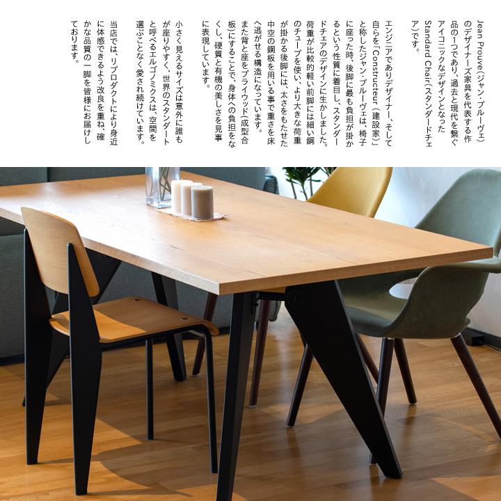 スタンダードチェア オーク材 リプロダクト 完成品 ブラック ホワイト