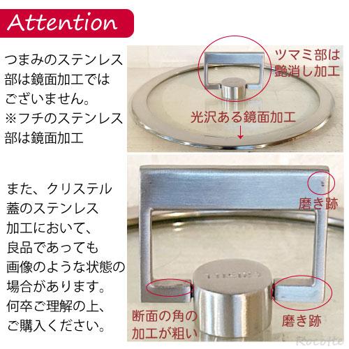 CRISTEL（クリステル） Lシリーズ 鍋用 蓋 18cm フラットガラス蓋