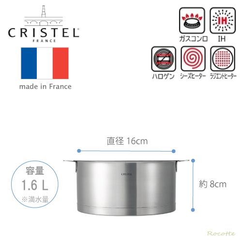 CRISTEL（クリステル） 鍋 両手鍋 深型 16cm Lシリーズ ステンレス ih