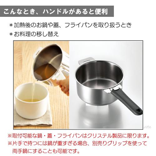 CRISTEL（クリステル） 鍋 フライパン 蓋 用 ハンドル・ムティネ02