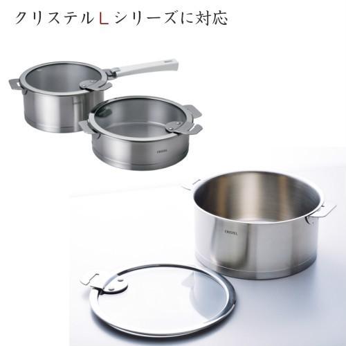 CRISTEL（クリステル） 鍋用 蓋 26cm フラットガラス製ふた チェリー