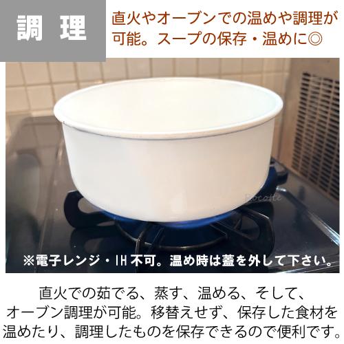 White Series 野田琺瑯 ホワイトシリーズ ラウンド 3 種類セットS