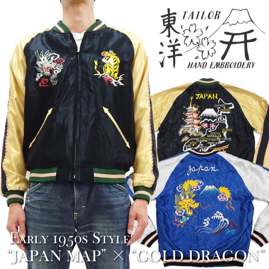 TAILOR TOYO テーラー東洋 スカジャン JAPAN MAP × GOLD DRAGON