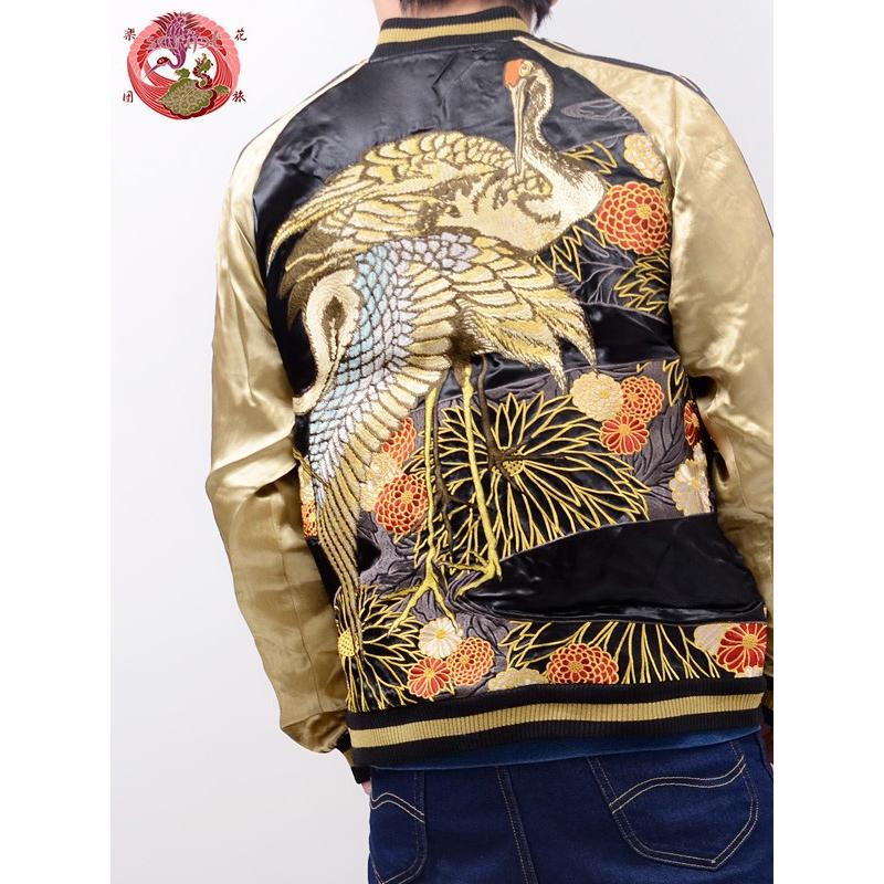 花旅楽団 和柄 スカジャン メンズ レディース 菊 鶴 帯柄 リバーシブル