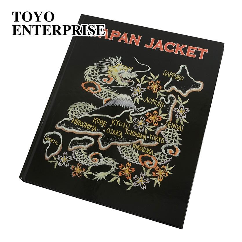 テーラー東洋 スカジャン 専門書 ムック本 スカ本 JAPAN JACKET 港商