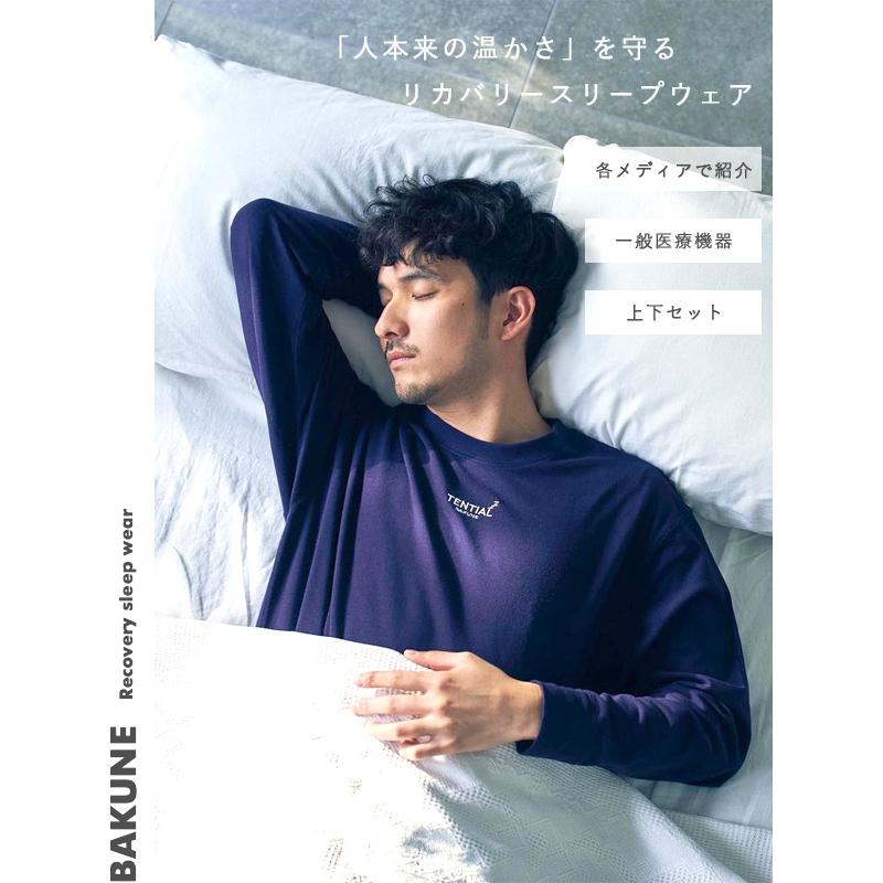 TENTIAL（テンシャル） TENTIAL bakune 秋・冬 リカバリーウェア
