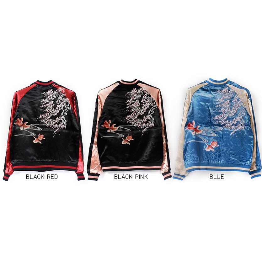 ジャパネスク 和柄 スカジャン 桜 金魚 リバーシブル 刺繍 ジャケット