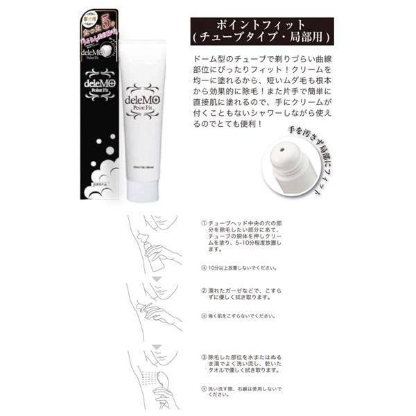 デリーモ deleMO チューブタイプ70g 除毛剤 : 禄寿応穏ショップ