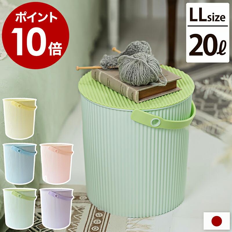 八幡化成 ［ omnioutil オムニウッティ 20L マカロン ふた付き