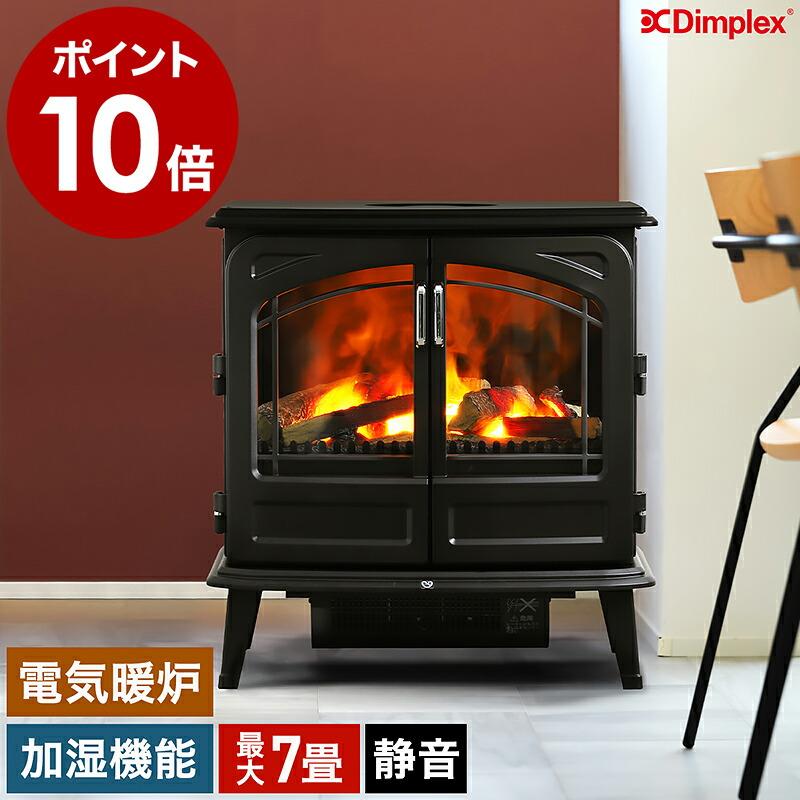 Opti-myst ［ Dimplex Fortrose2 Gen3 ］2大特典 ディンプレックス