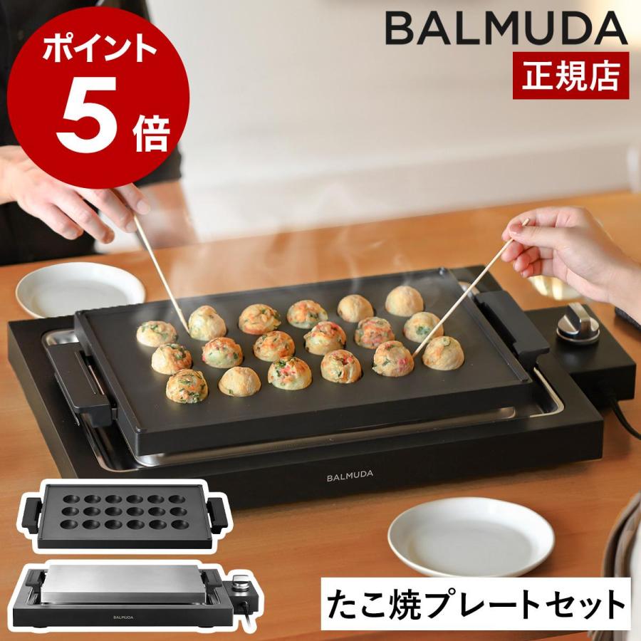 BALMUDA（バルミューダ） ［ BALMUDA The Plate Pro たこ焼きセット ザ