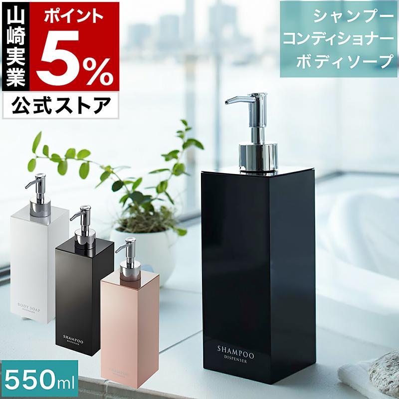 山崎実業 特典付［ ツーウェイディスペンサー ミスト スクエア ］MIST