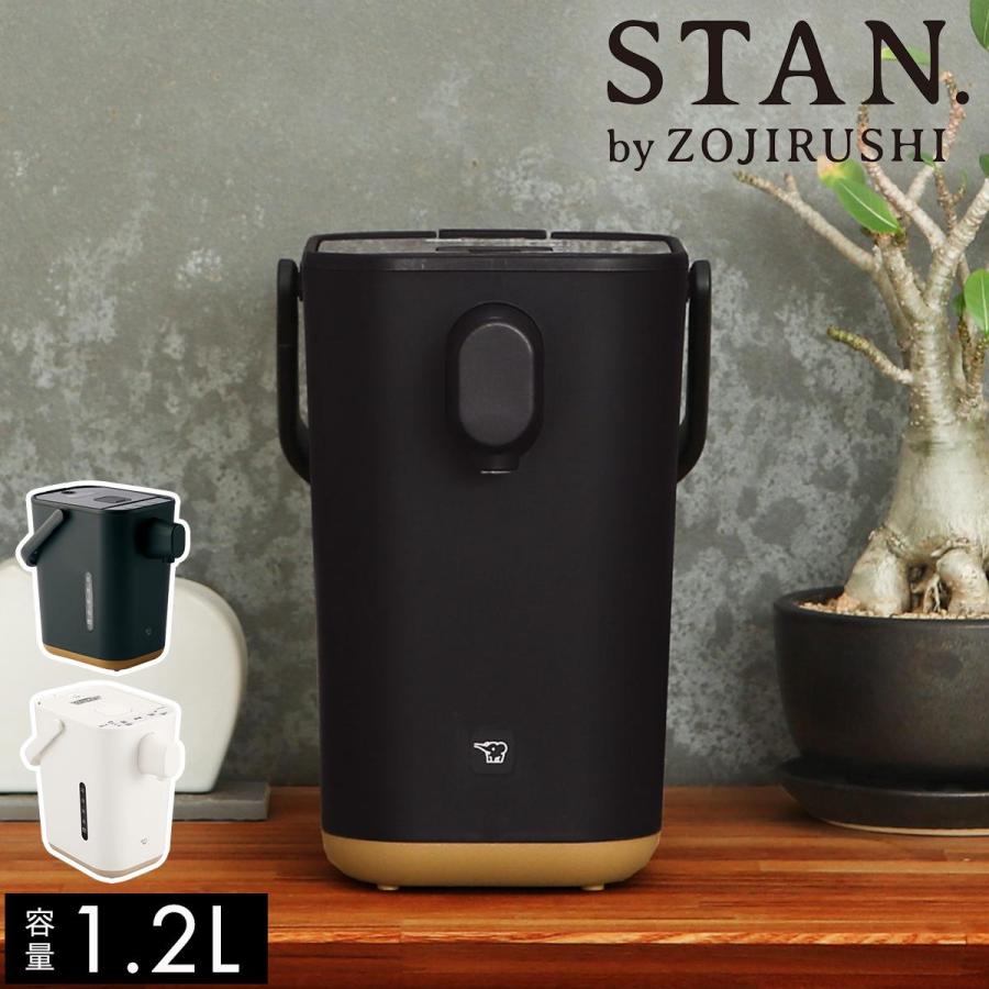STAN. 特典付［ 電動ポット 1.2L ］象印 電気ポット スタン 電動