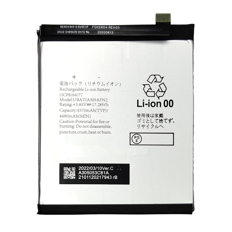 sharp AQUOS sense4/sense4 Lite/sense4 basic/sense5G 用 互換内臓