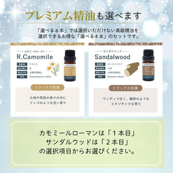 Lapature（ラパチュア） アロマオイル エッセンシャルオイル 精油