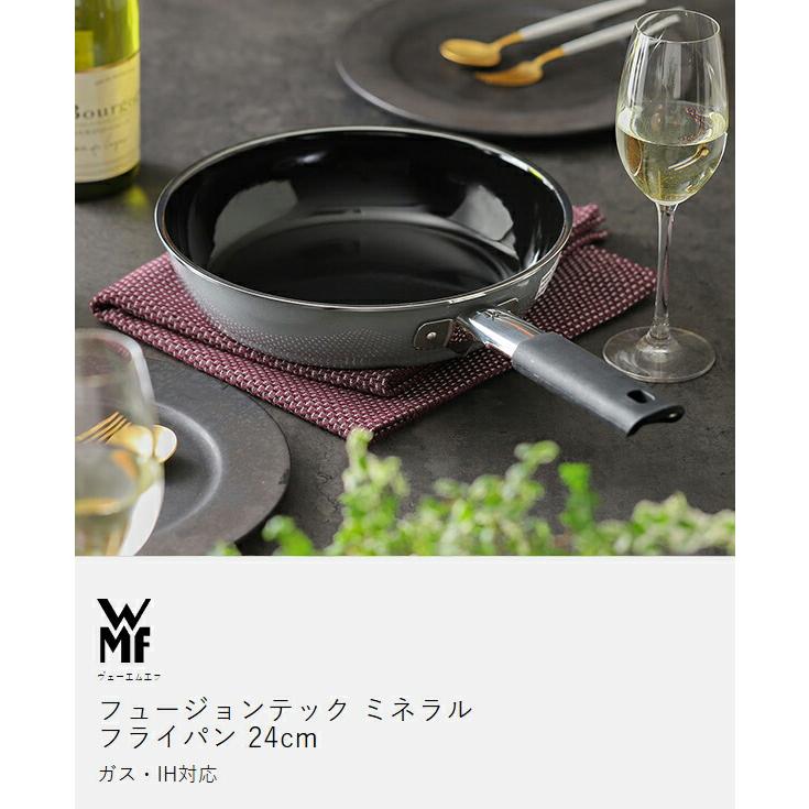 WMF（ヴェーエムエフ） ［ フュージョンテック ミネラル フライパン