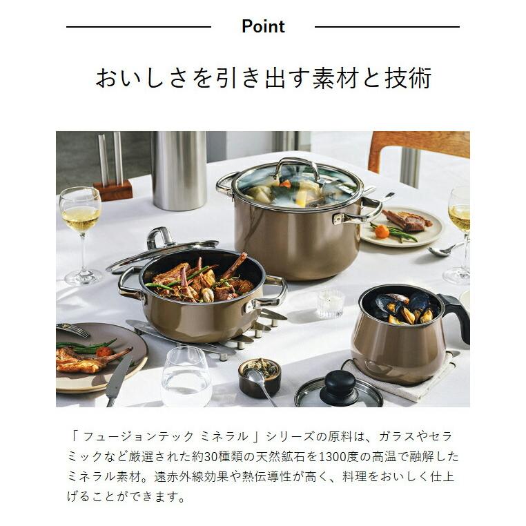 WMF（ヴェーエムエフ） ［ フュージョンテック ミネラル フライパン