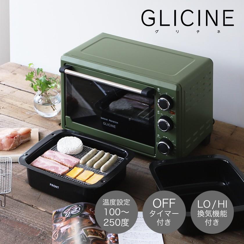 燻製器 家庭用 燻製機 スモーカー くん製 薫製 スモーク キッチン 温度