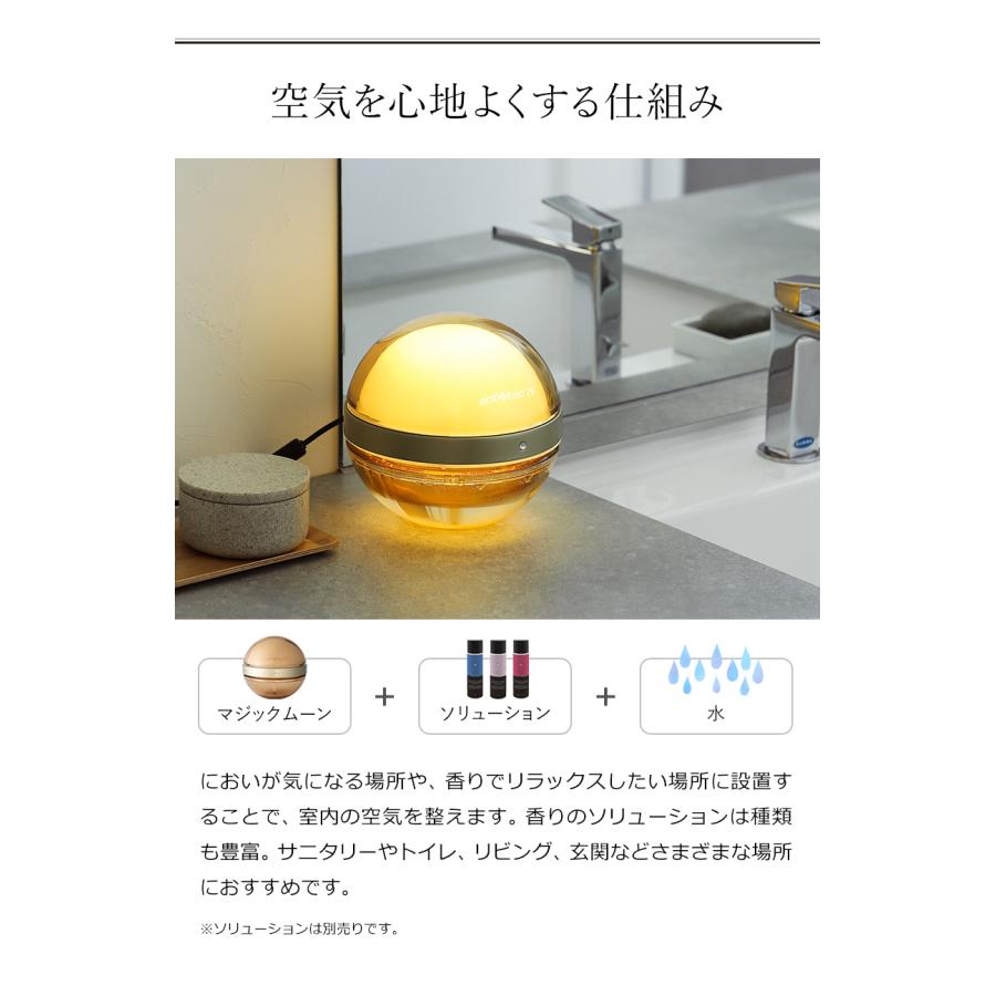 マジックムーン ［ antibac2K ］特典付 正規販売店 丸い空気清浄機