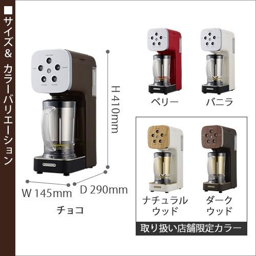 DOSHISHA（ドウシシャ） コーヒーメーカー クワトロチョイス コーヒー