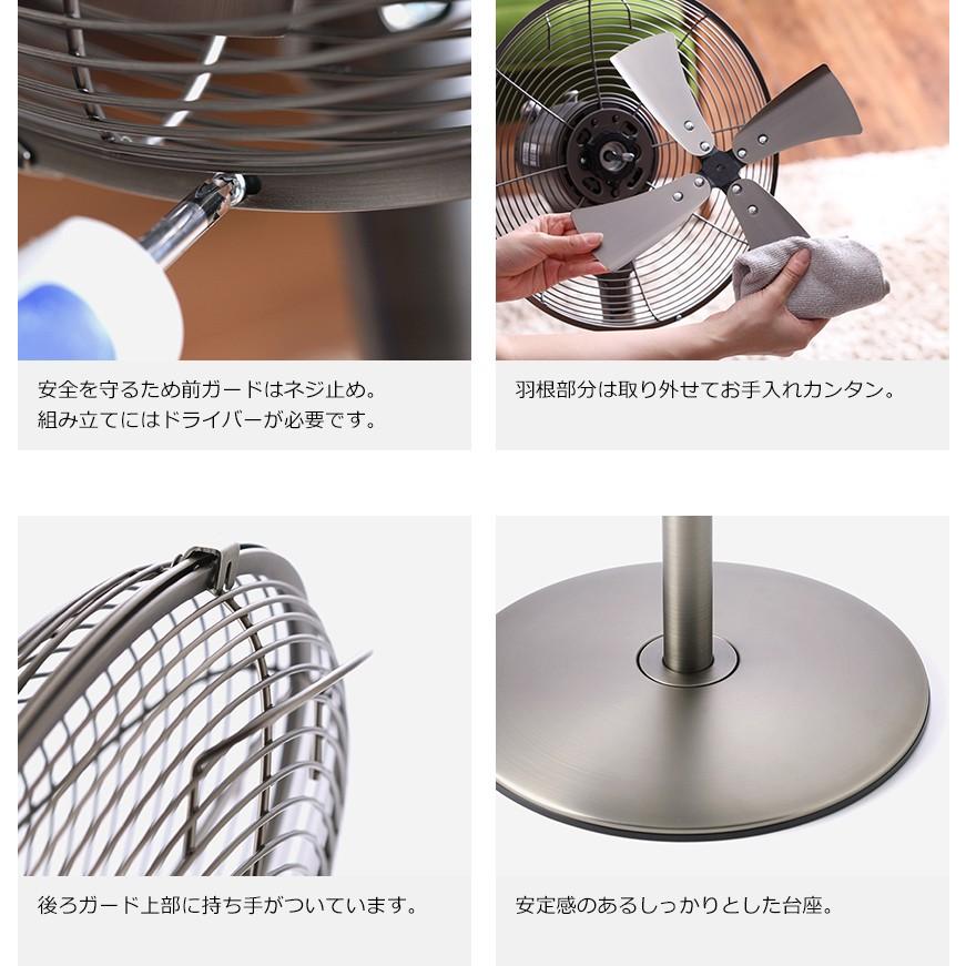 DOSHISHA（ドウシシャ） 扇風機 おしゃれ レトロ レトロ扇風機 メタル