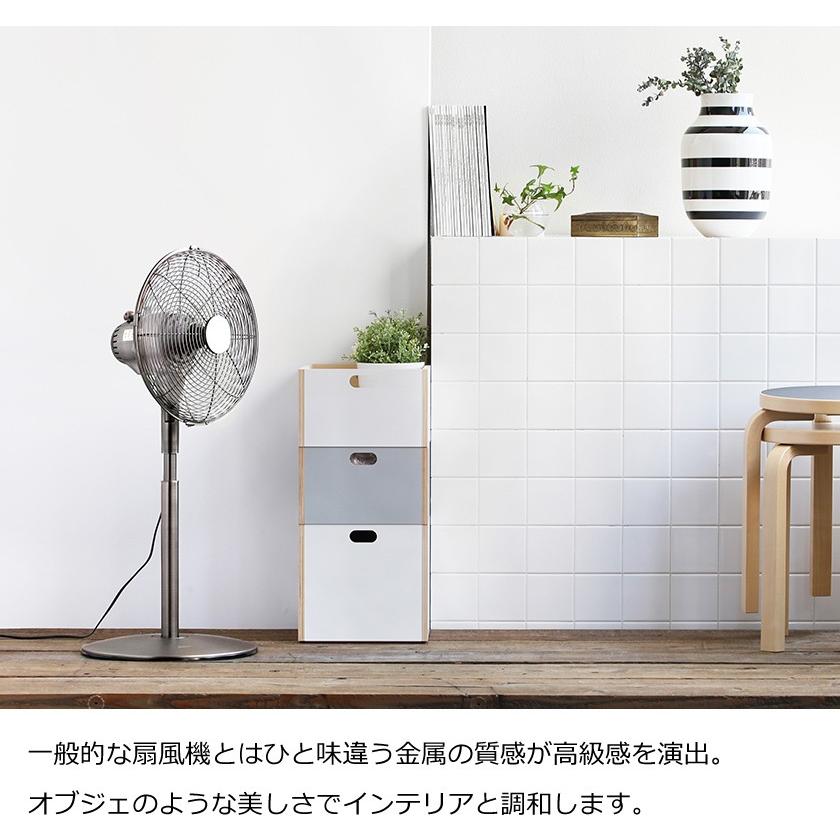 DOSHISHA（ドウシシャ） 扇風機 おしゃれ レトロ レトロ扇風機 メタル