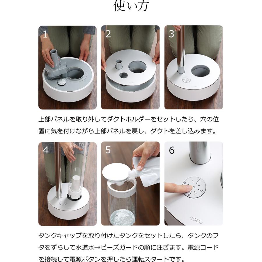 cado（カドー） 特典付［ × ピーズガード 除菌消臭機 PGE620 ］cado PG